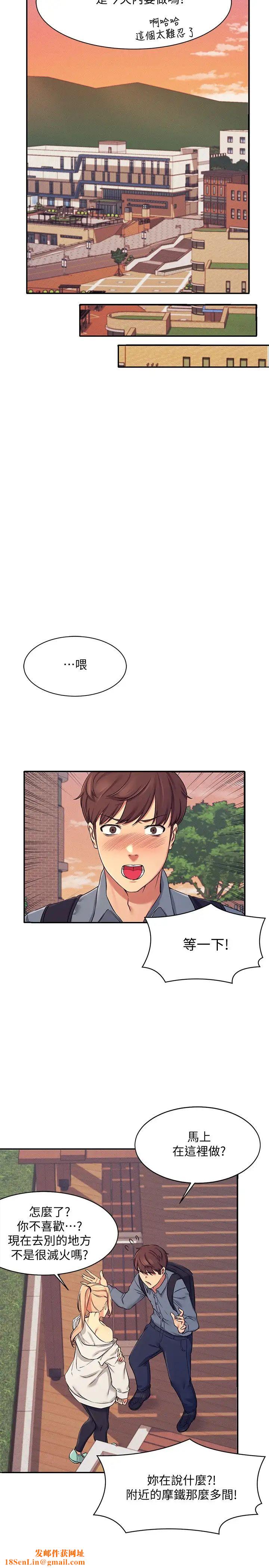 谁说理组没正妹?第5话-乐亚的变态开关被开启瞭!