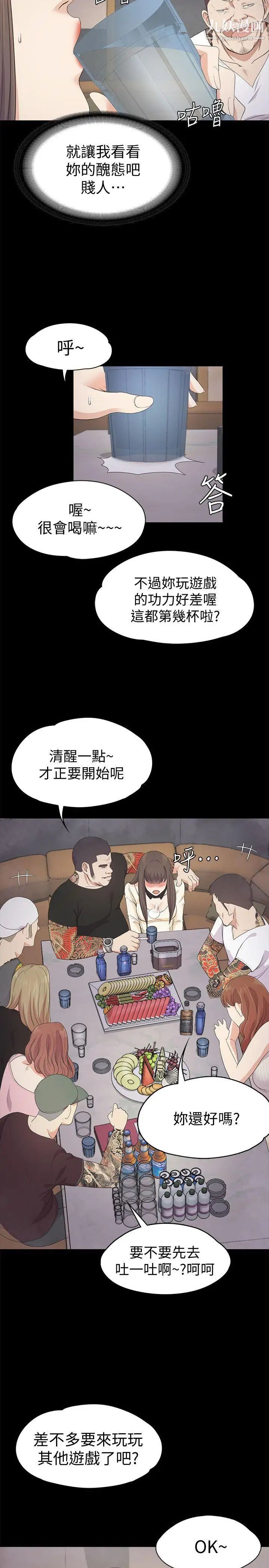 江南罗曼史第27话-朵儿的危机[02]