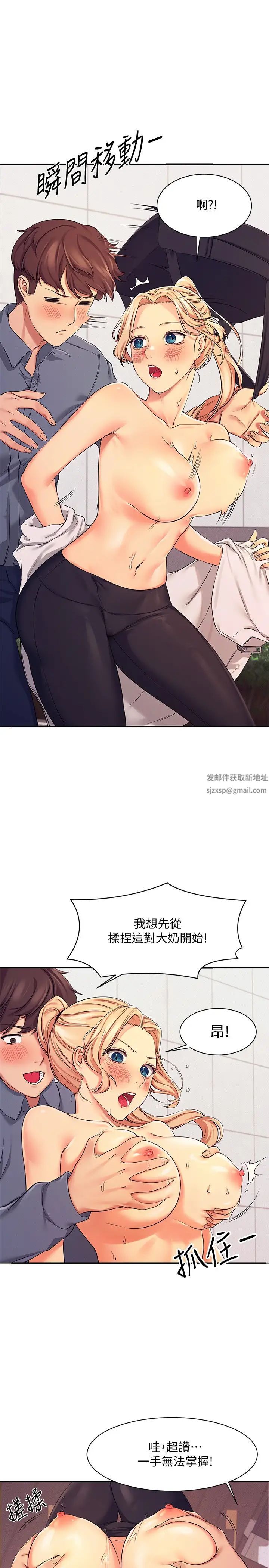 谁说理组没正妹?第5话-乐亚的变态开关被开启瞭!