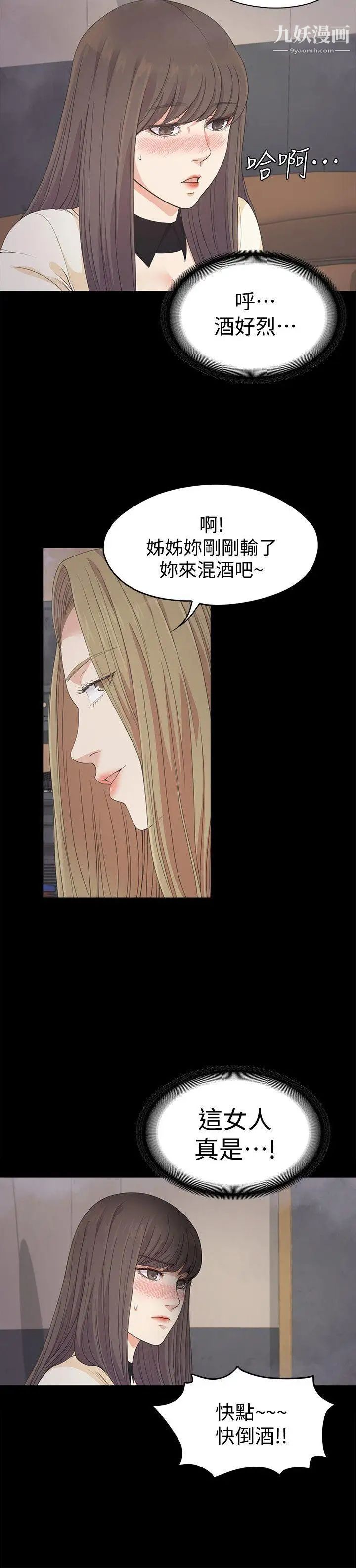 江南罗曼史第27话-朵儿的危机[02]