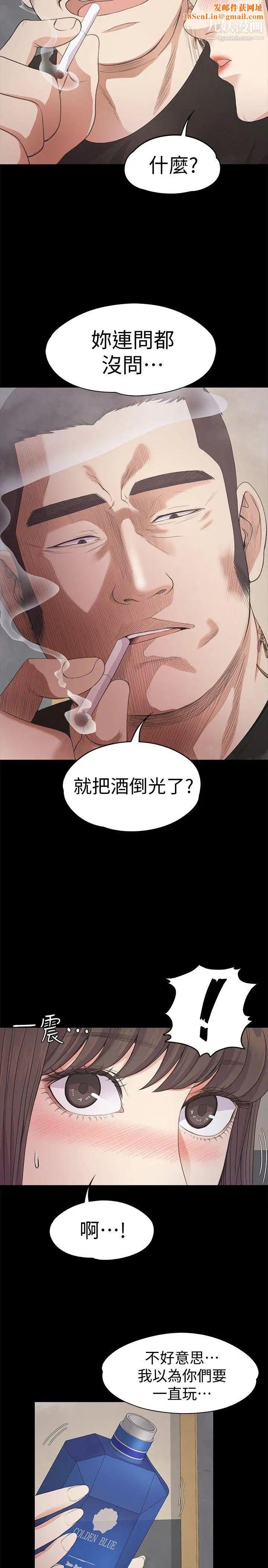 江南罗曼史第27话-朵儿的危机[02]