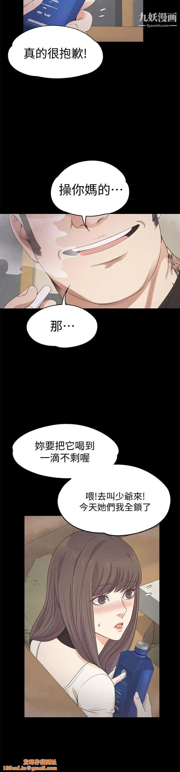 江南罗曼史第27话-朵儿的危机[02]