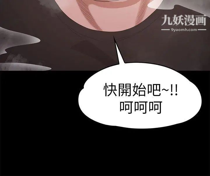 江南罗曼史第27话-朵儿的危机[02]