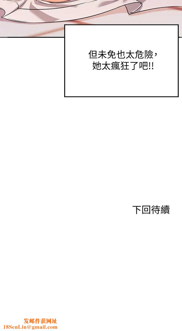 谁说理组没正妹?第5话-乐亚的变态开关被开启瞭!