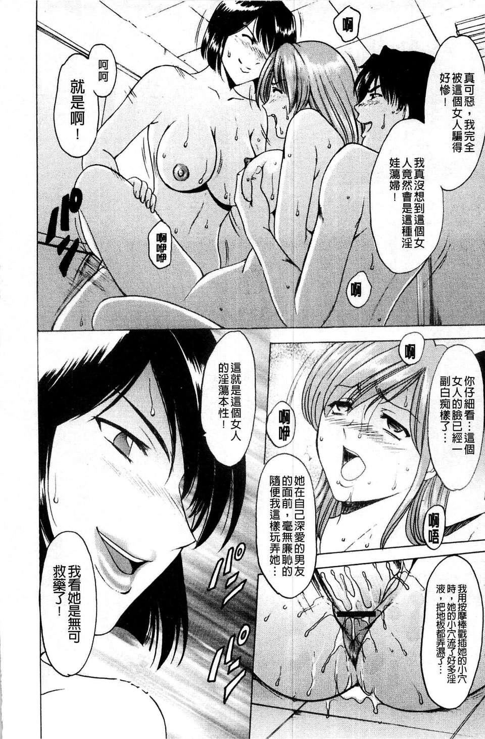 [星野竜一]牝犬女の躾け方[星野竜一]牝犬女の躾け方