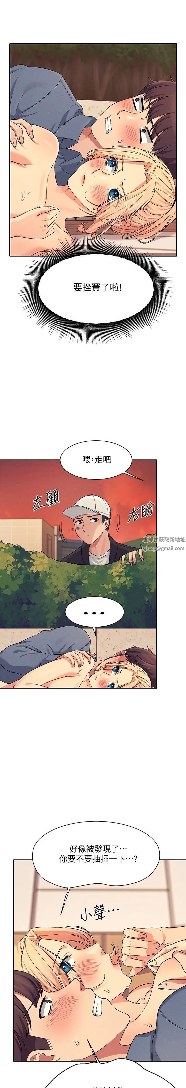 谁说理组没正妹?第6话-草丛后的呻吟声