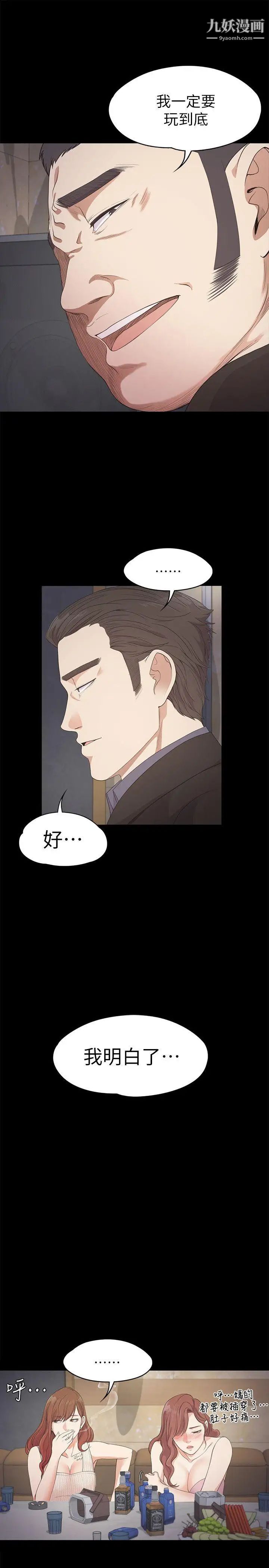 江南罗曼史第28话-朵儿的危机[03]