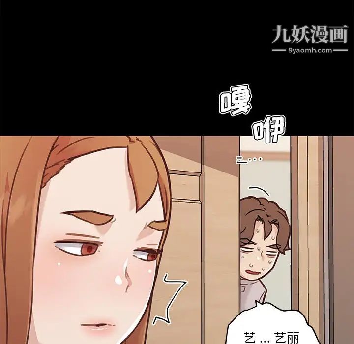 恋你如初恋第82话