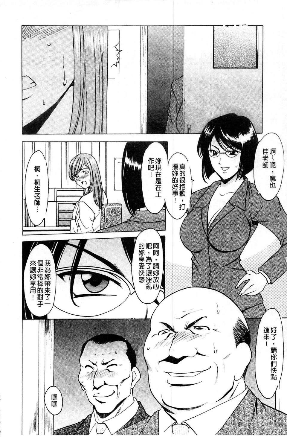 [星野竜一]牝犬女の躾け方[星野竜一]牝犬女の躾け方