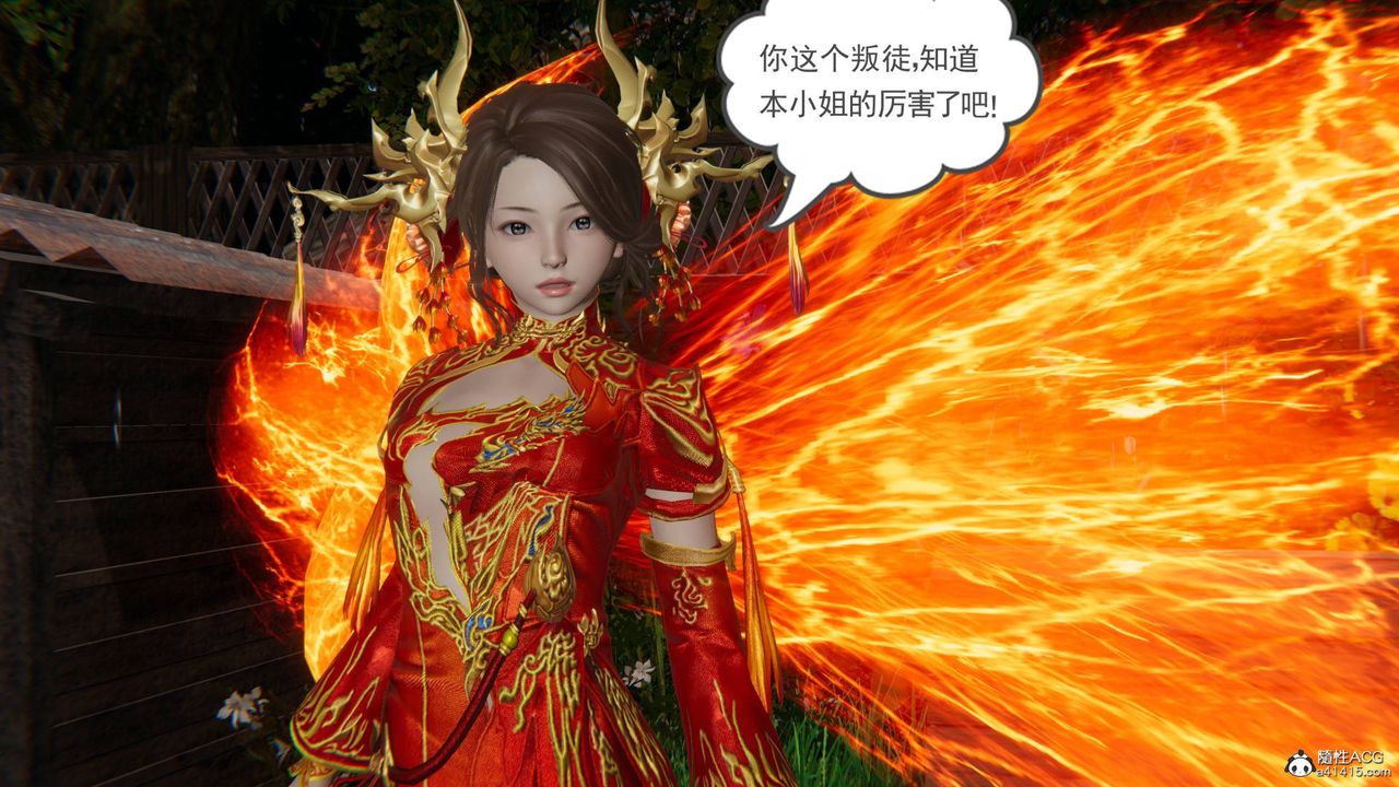 [3D]魔尊归来[龙魂第二部]第24话