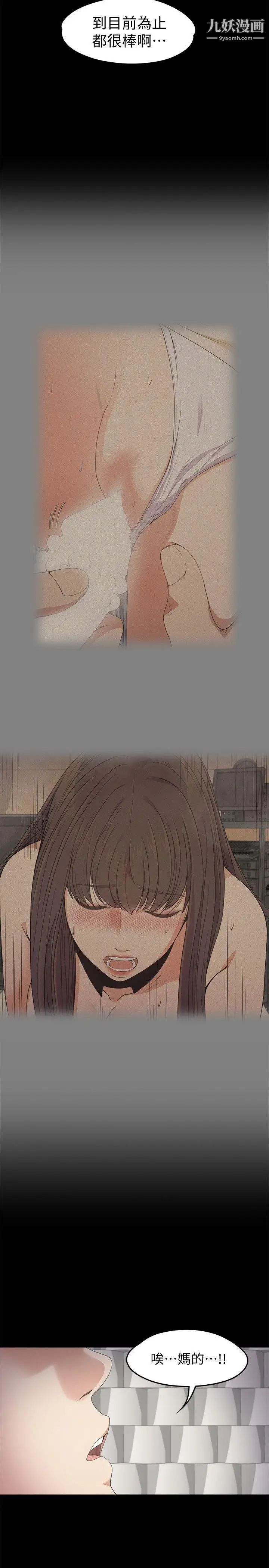 江南罗曼史第28话-朵儿的危机[03]