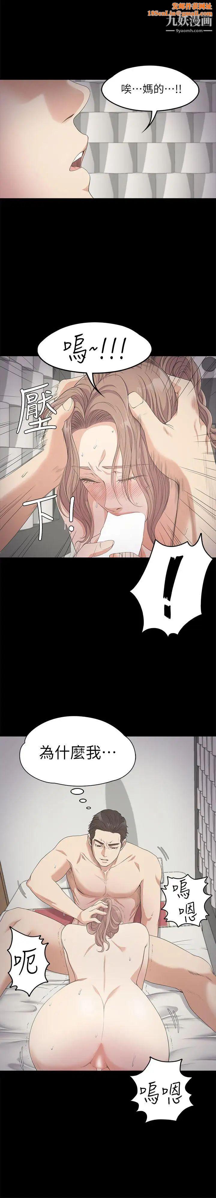 江南罗曼史第29话-久违的做爱