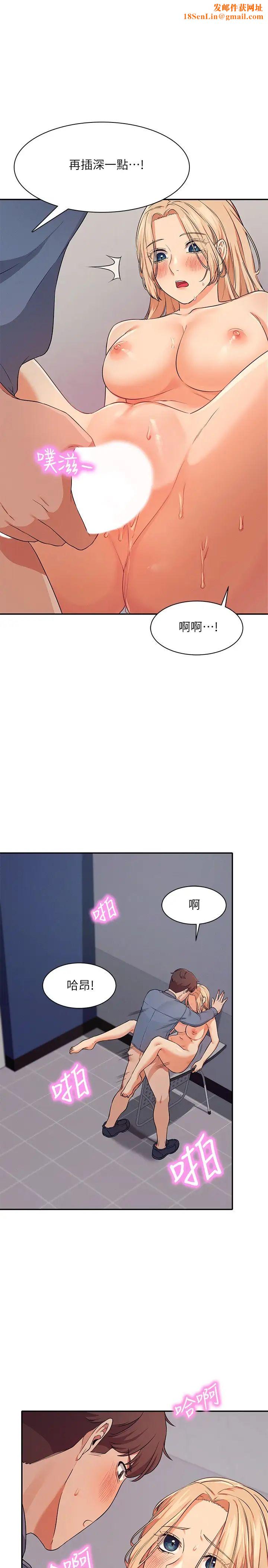 谁说理组没正妹?第7话-初次高潮体验