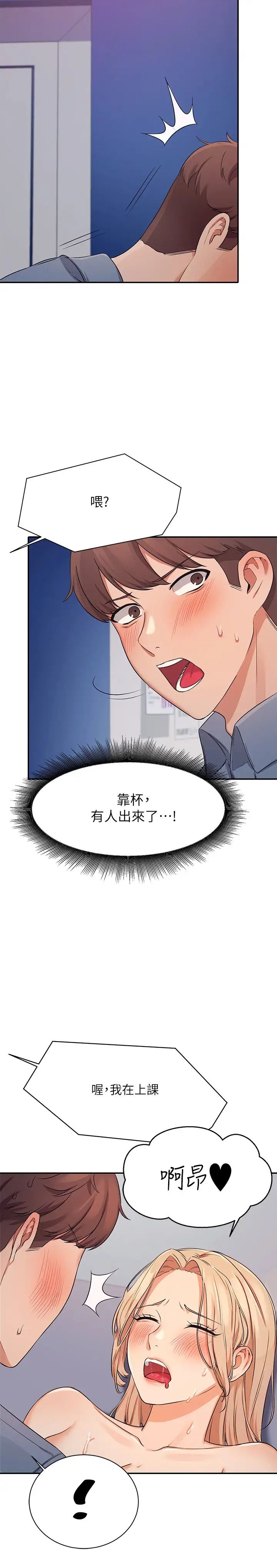 谁说理组没正妹?第7话-初次高潮体验