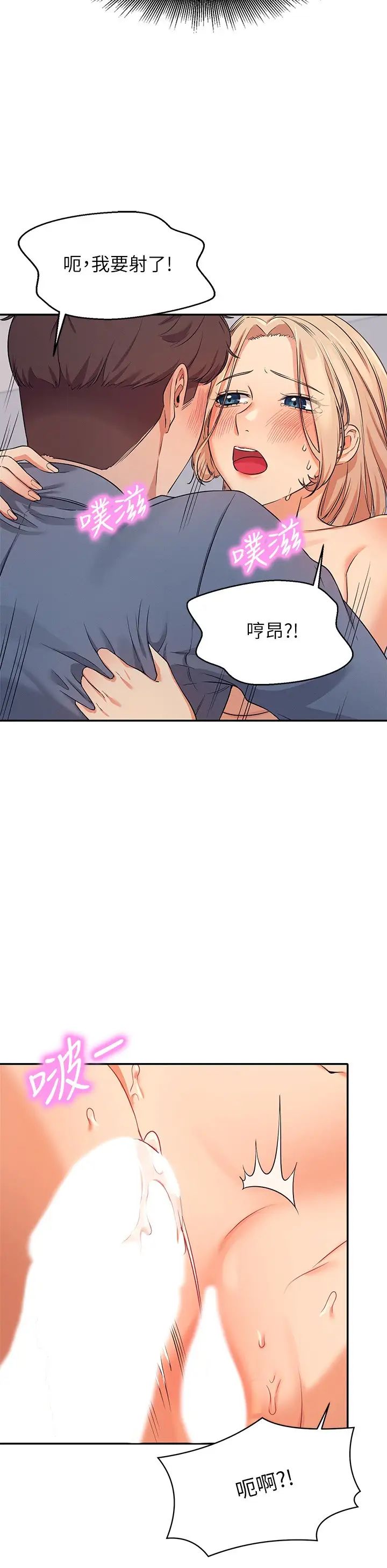 谁说理组没正妹?第7话-初次高潮体验