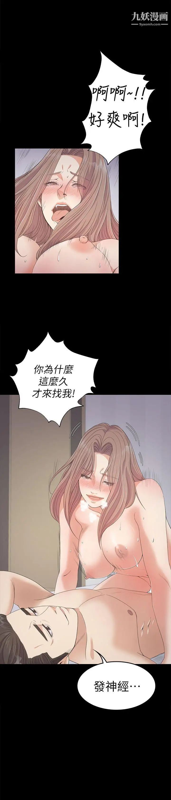 江南罗曼史第29话-久违的做爱