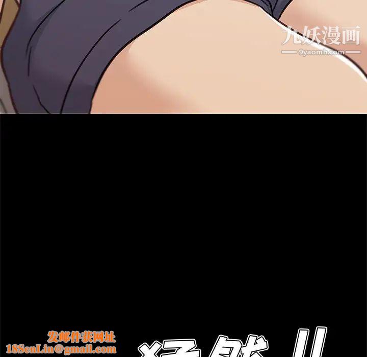 恋你如初恋第82话