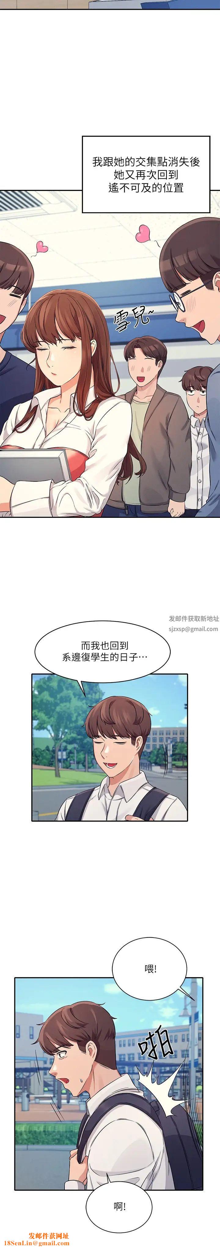 谁说理组没正妹?第8话-前所未有的刺激快感