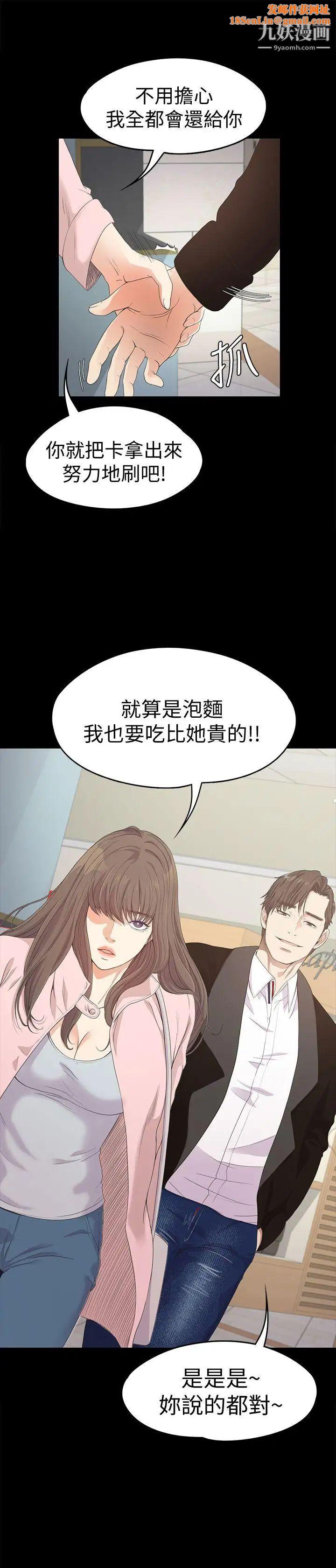 江南罗曼史第30话-罗曼史开始[01]