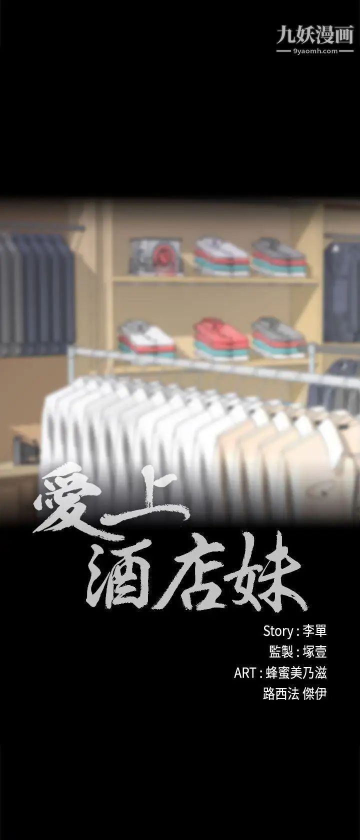 江南罗曼史第30话-罗曼史开始[01]