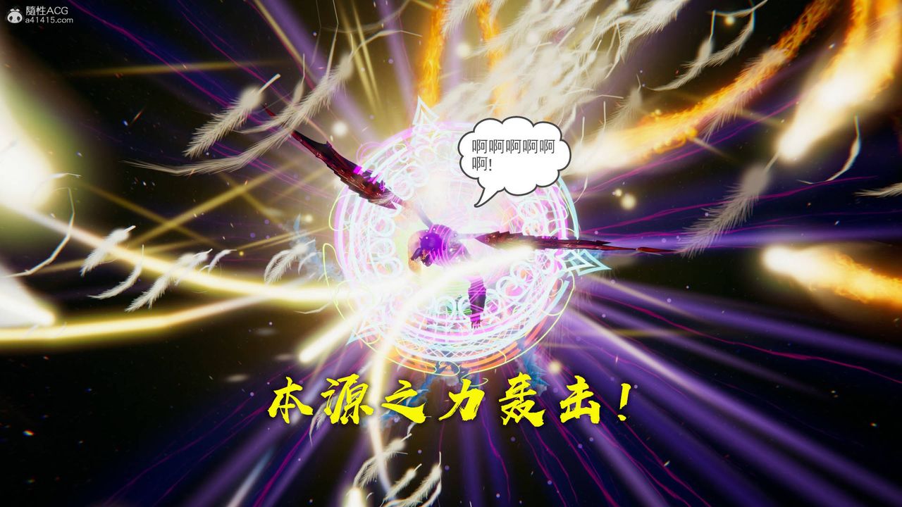 [3D]魔尊归来[龙魂第二部]第24话