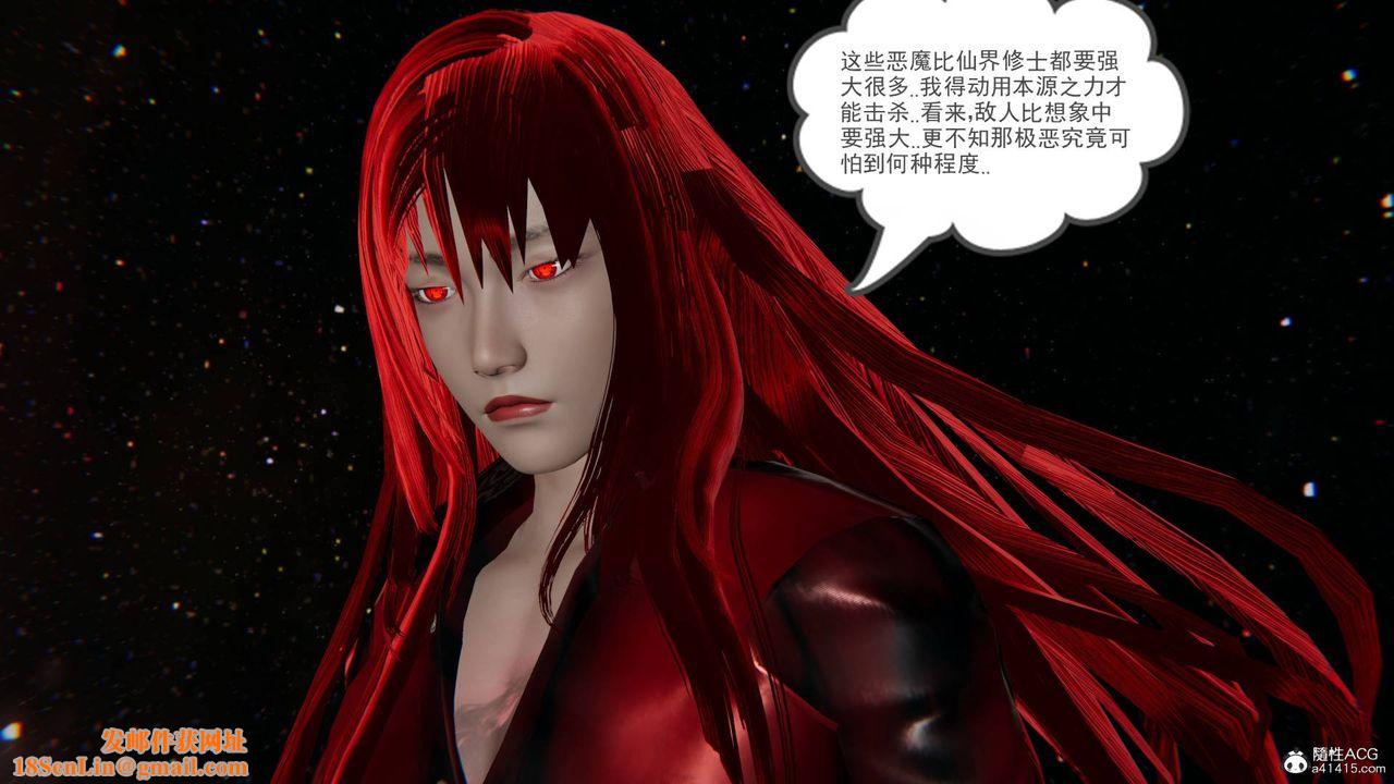 [3D]魔尊归来[龙魂第二部]第24话