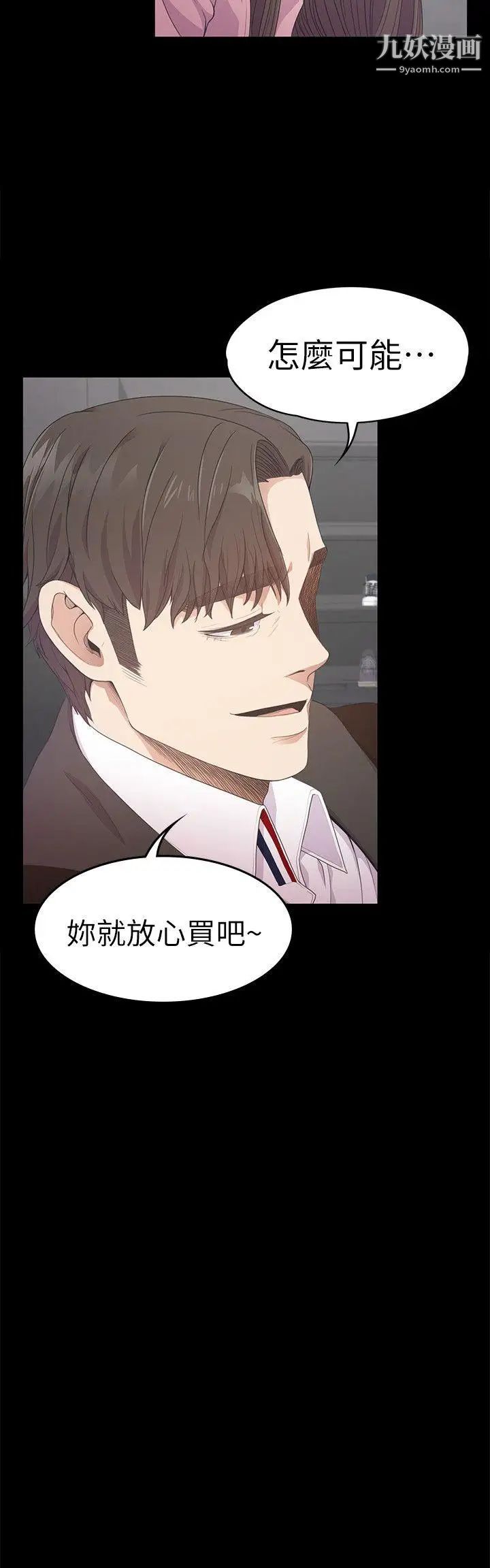 江南罗曼史第30话-罗曼史开始[01]