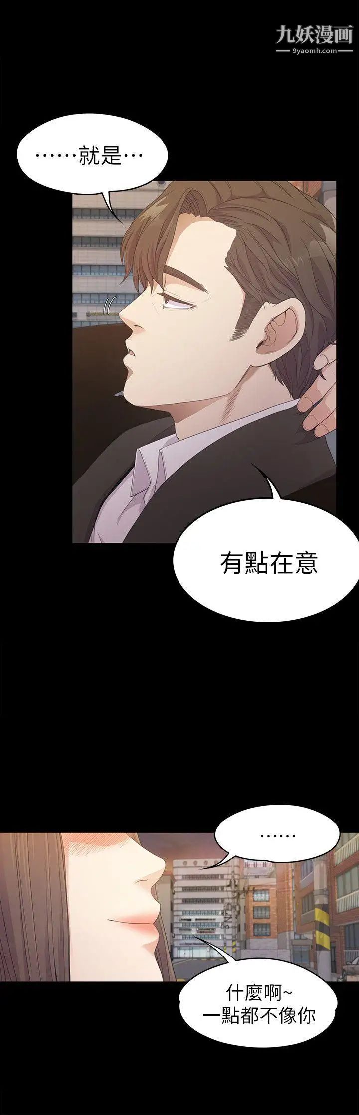 江南罗曼史第30话-罗曼史开始[01]