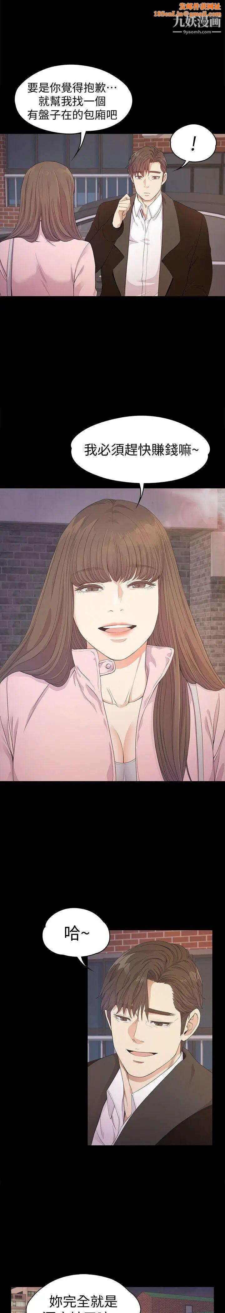 江南罗曼史第31话-罗曼史开始[02]