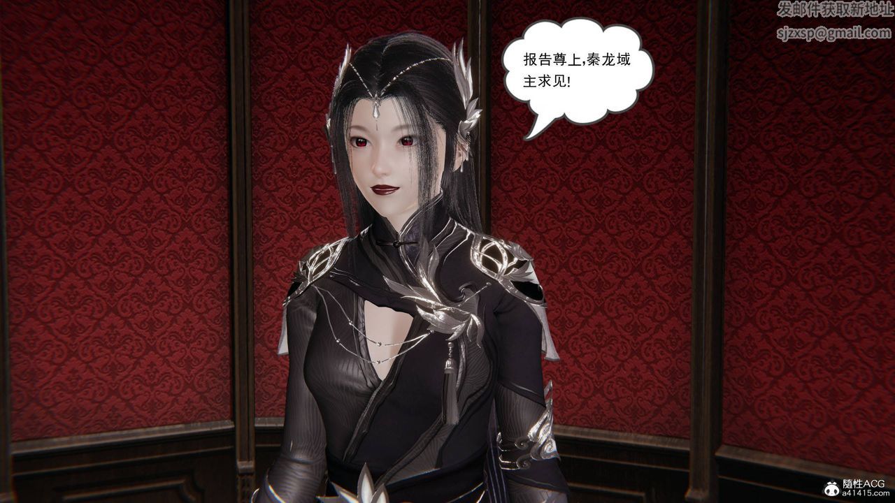 [3D]魔尊归来[龙魂第二部]第25话