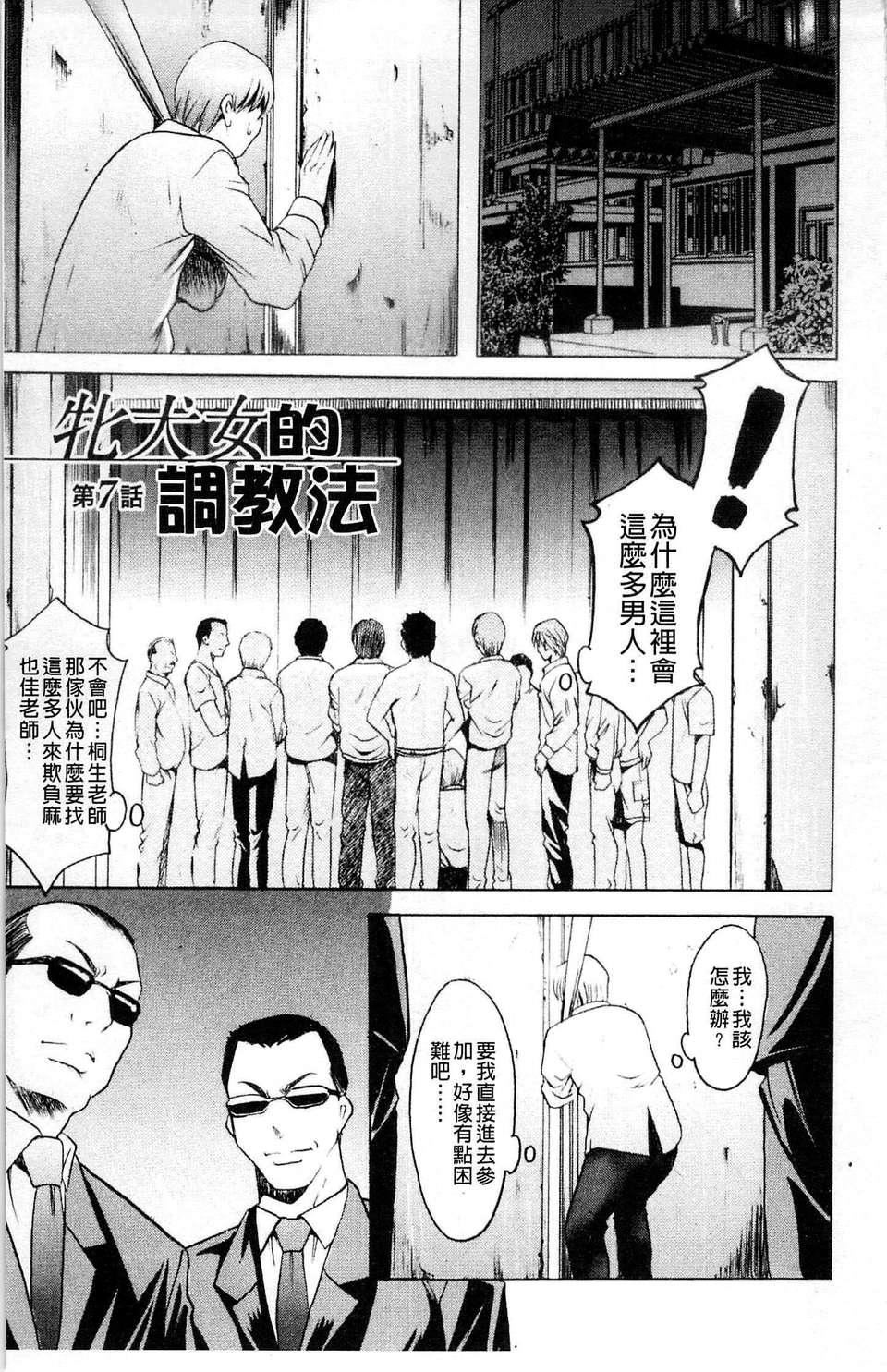 [星野竜一]牝犬女の躾け方[星野竜一]牝犬女の躾け方