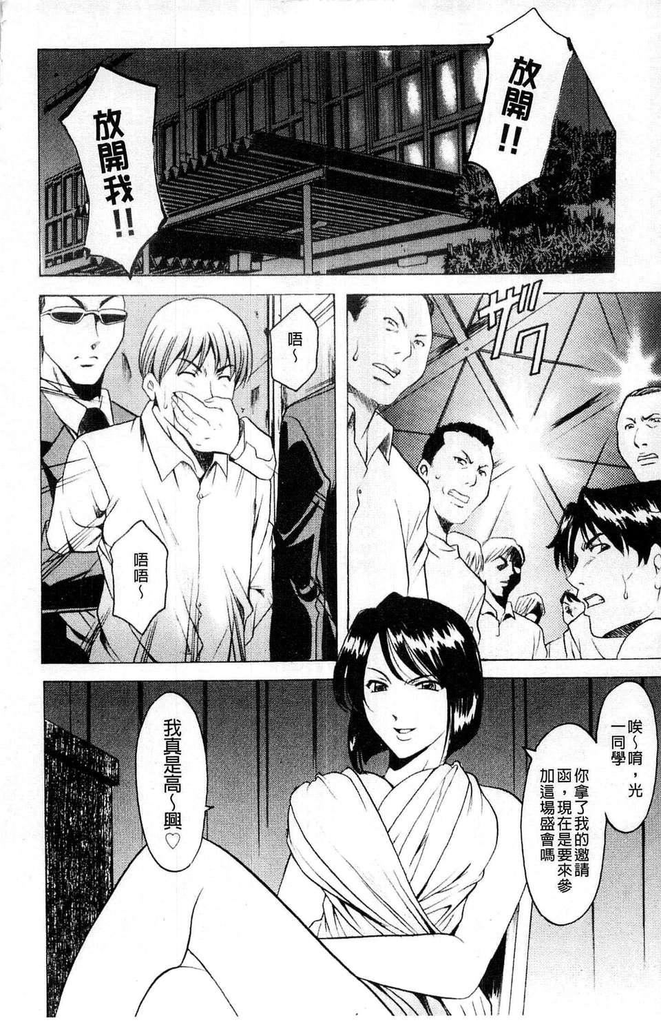 [星野竜一]牝犬女の躾け方[星野竜一]牝犬女の躾け方