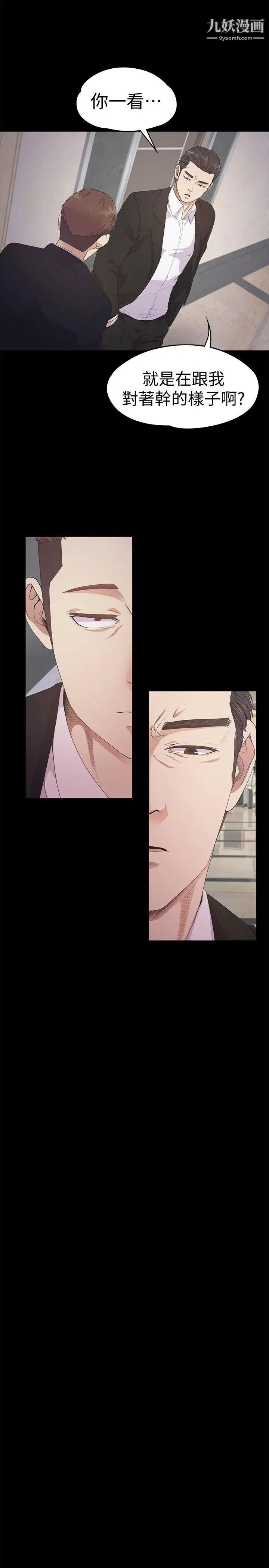 江南罗曼史第31话-罗曼史开始[02]