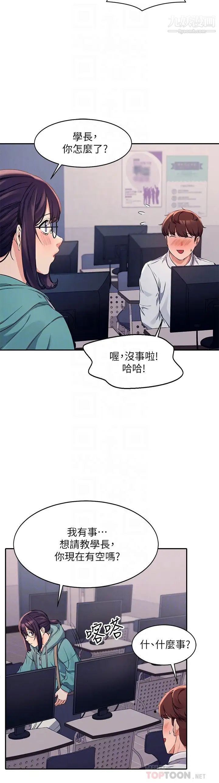 谁说理组没正妹?第10话-书桌下传出吸吮声!?