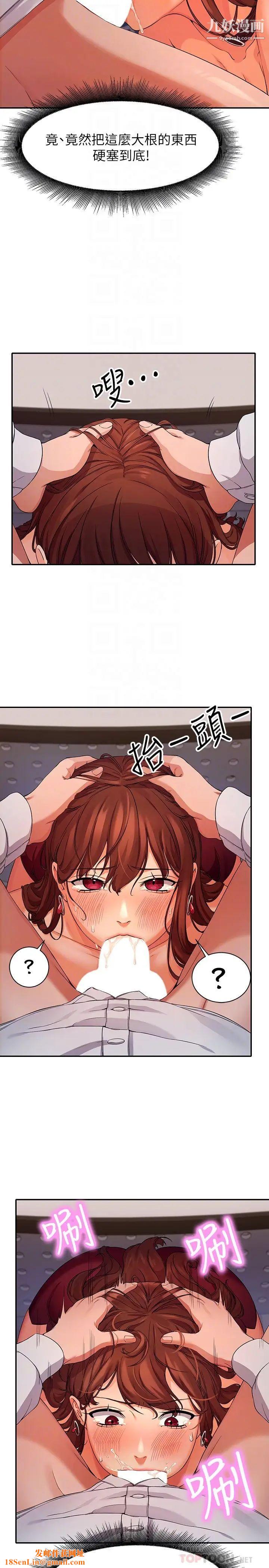 谁说理组没正妹?第10话-书桌下传出吸吮声!?