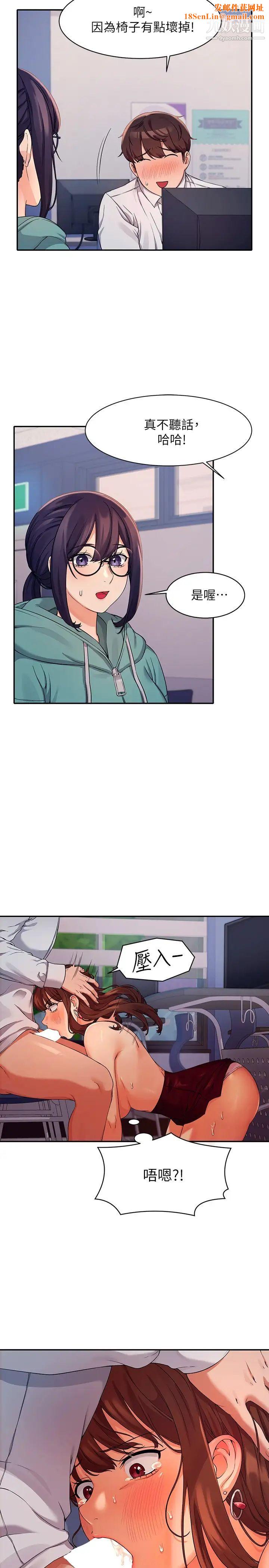 谁说理组没正妹?第10话-书桌下传出吸吮声!?