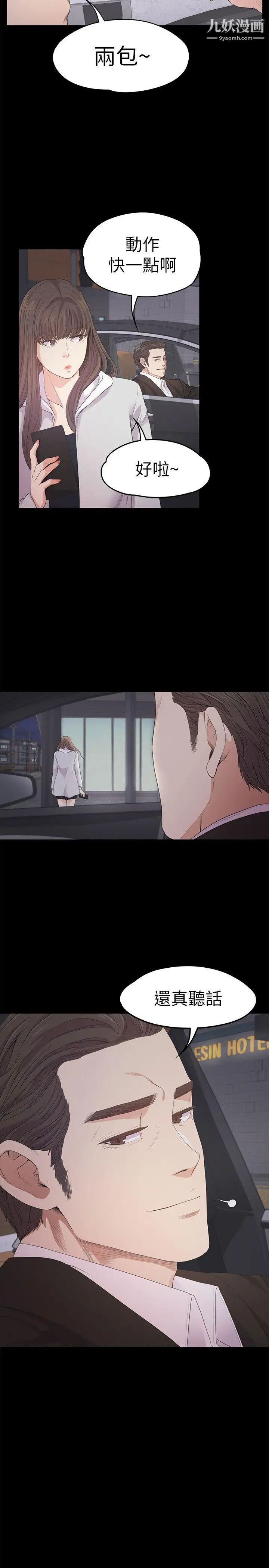 江南罗曼史第31话-罗曼史开始[02]