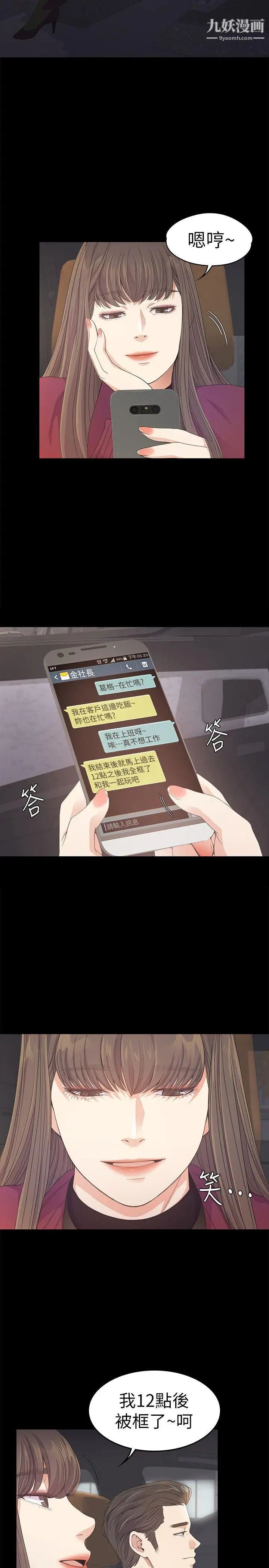 江南罗曼史第32话-盛开以及枯萎的花朵[01]