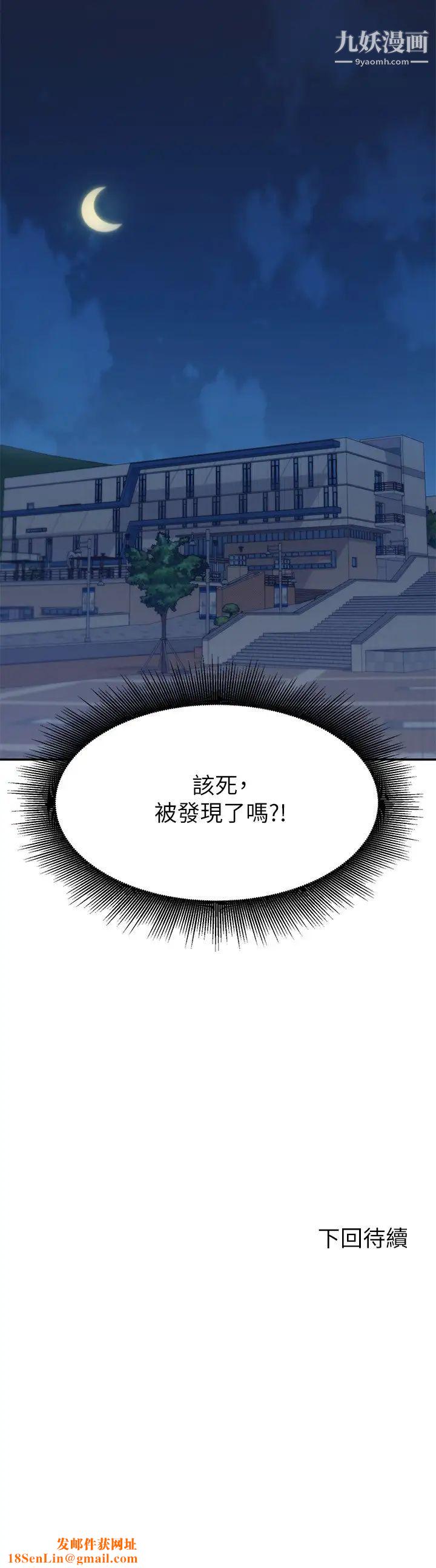 谁说理组没正妹?第10话-书桌下传出吸吮声!?