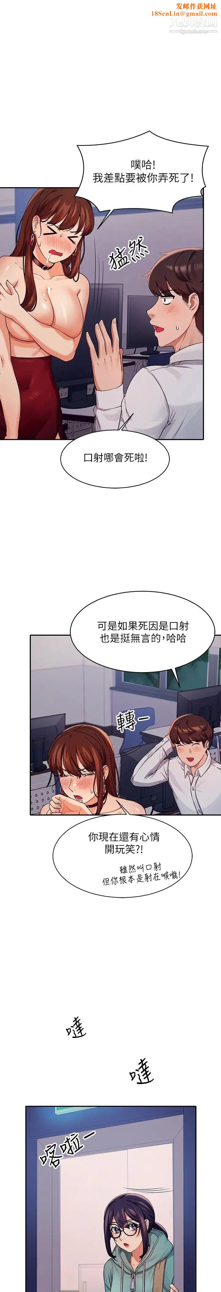 谁说理组没正妹?第11话-半夜在校园内脱光…?