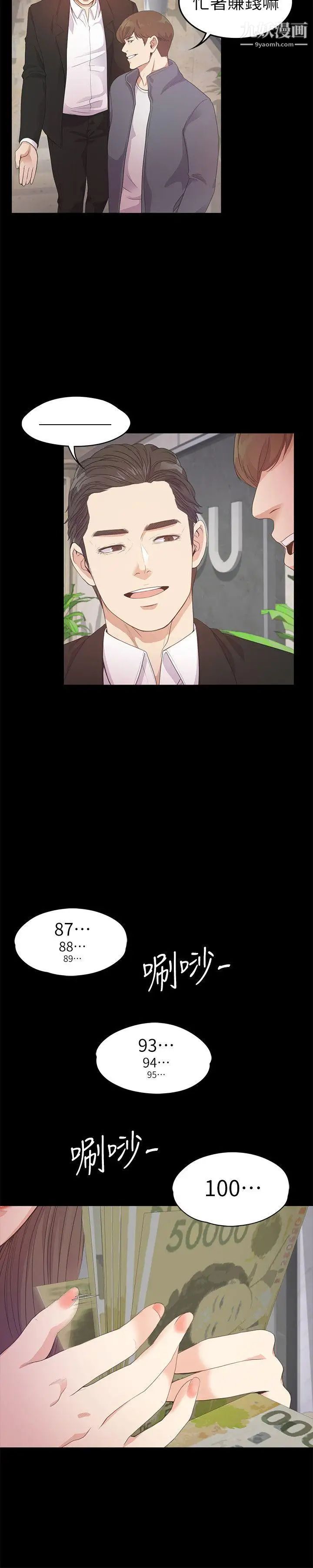 江南罗曼史第32话-盛开以及枯萎的花朵[01]