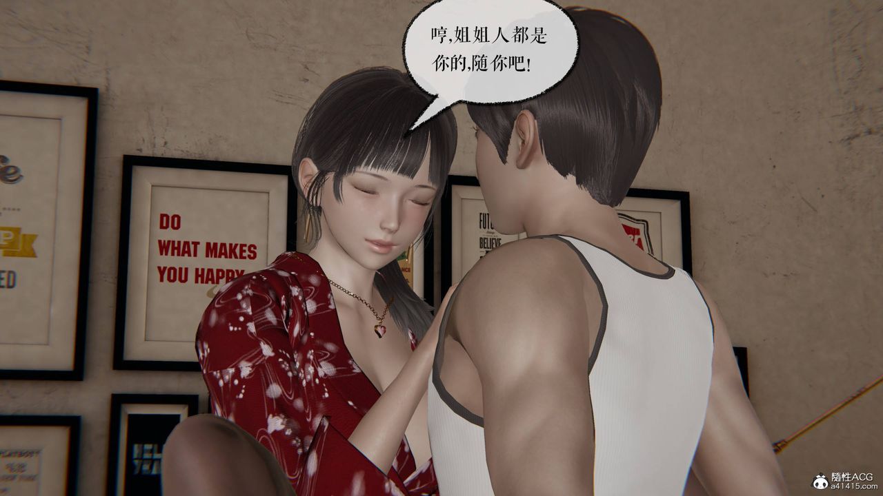 [3D]魔尊归来[龙魂第二部]第26话