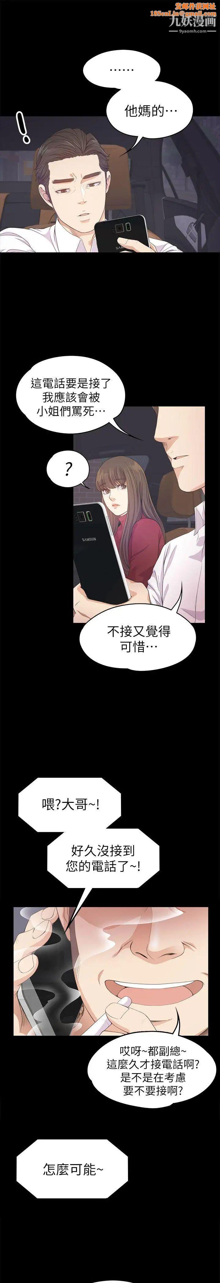 江南罗曼史第32话-盛开以及枯萎的花朵[01]