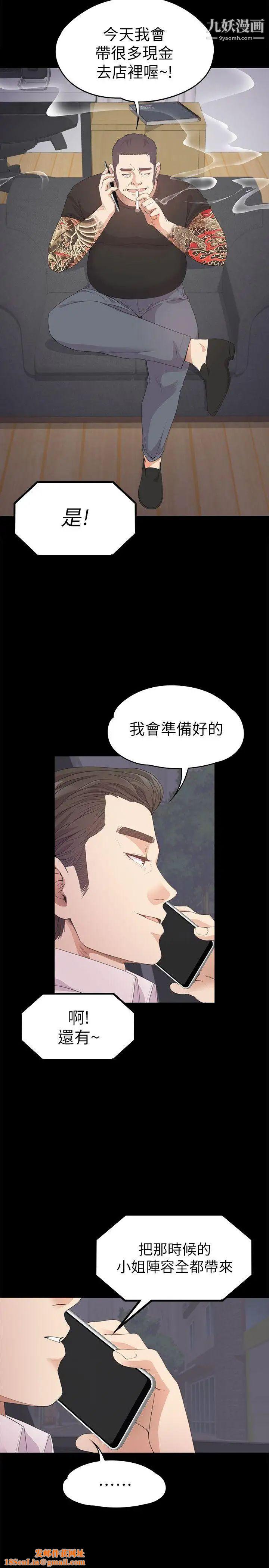 江南罗曼史第32话-盛开以及枯萎的花朵[01]