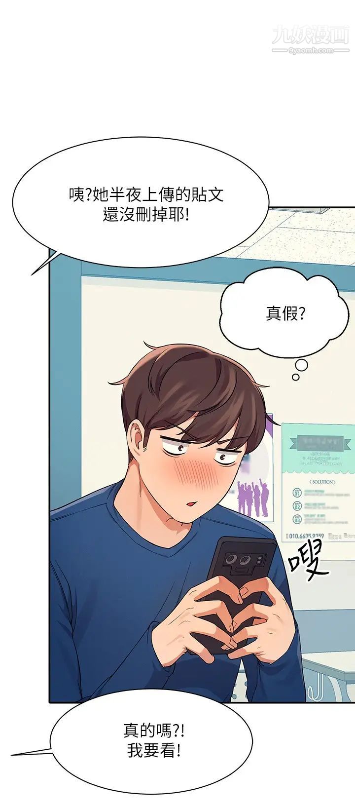 谁说理组没正妹?第11话-半夜在校园内脱光…?