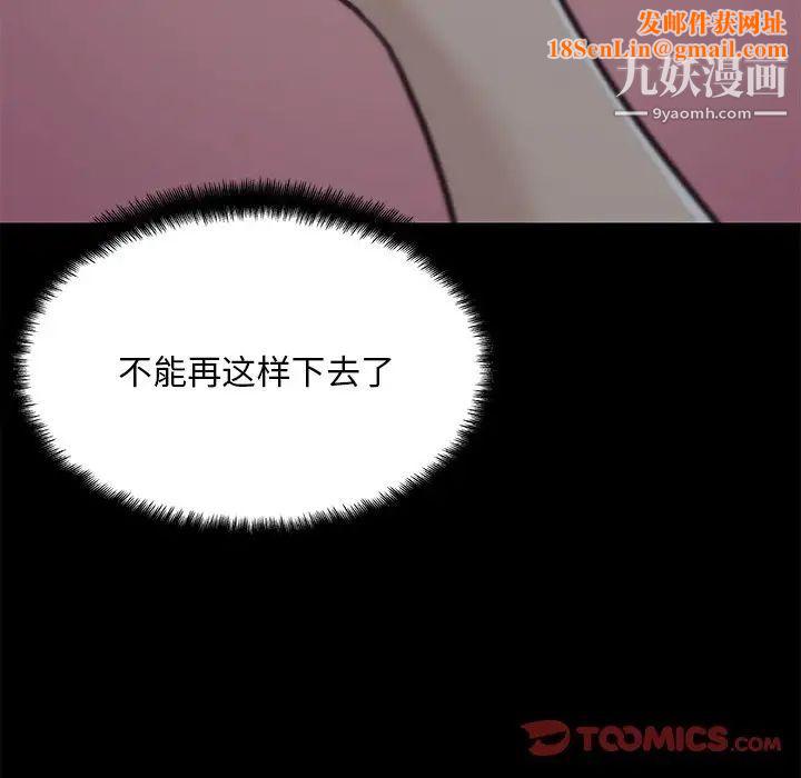 恋你如初恋第83话