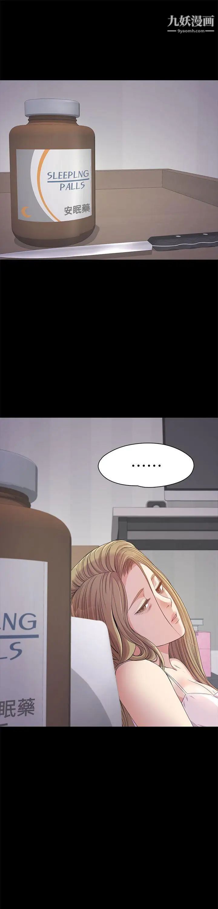 江南罗曼史第32话-盛开以及枯萎的花朵[01]