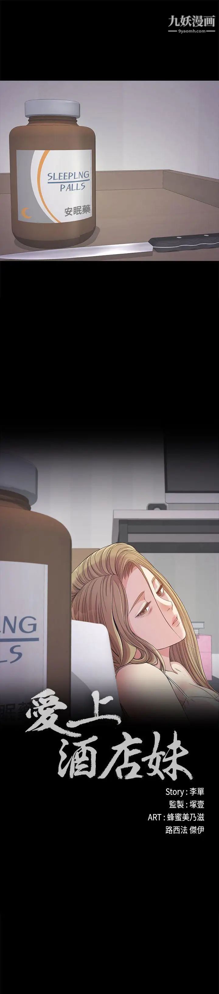 江南罗曼史第33话-盛开以及枯萎的花朵[02]