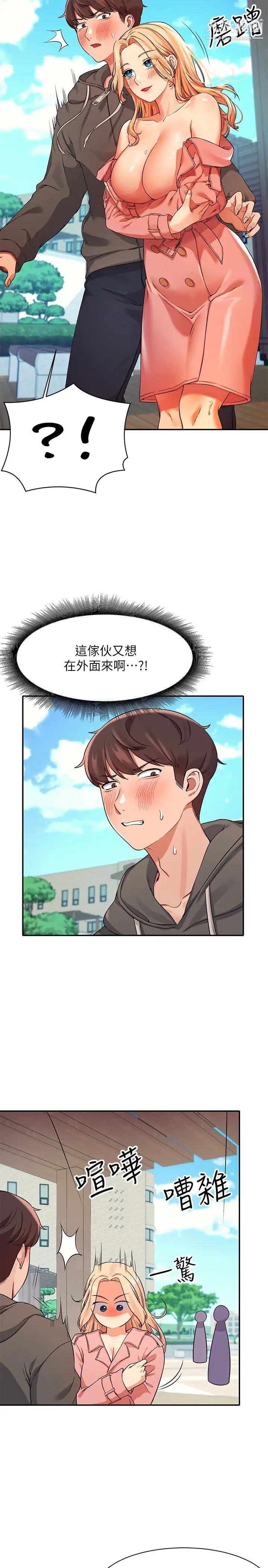 谁说理组没正妹?第12话-研究室里床铺的功用