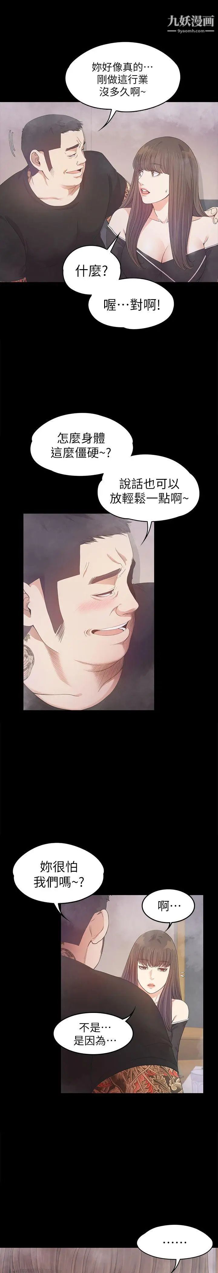 江南罗曼史第33话-盛开以及枯萎的花朵[02]